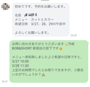 下北沢のボブ ショートヘア専門美容室 The Bob Short